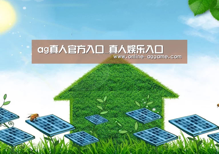 ag直营平台公司