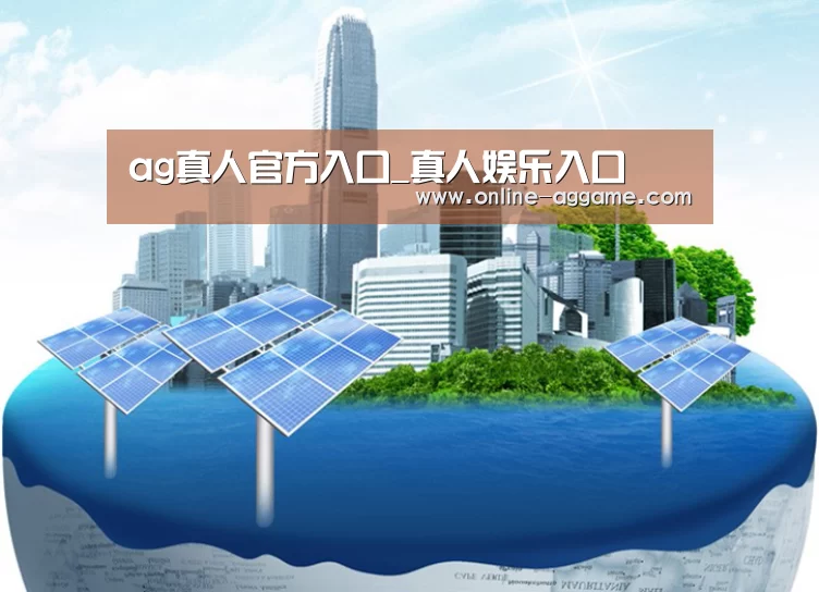 ag直营平台公司