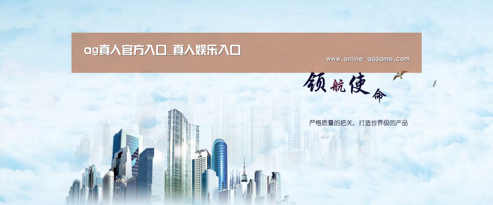 ag直营平台公司