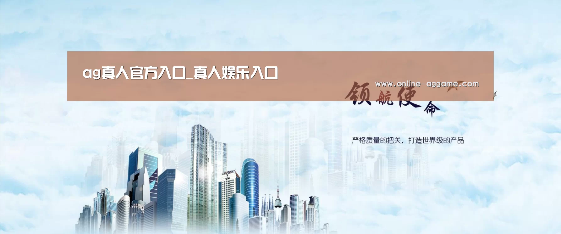 ag直营平台公司
