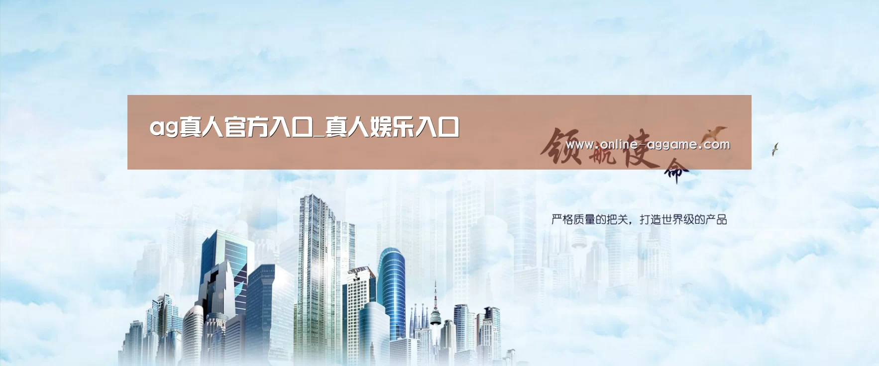 ag直营平台公司