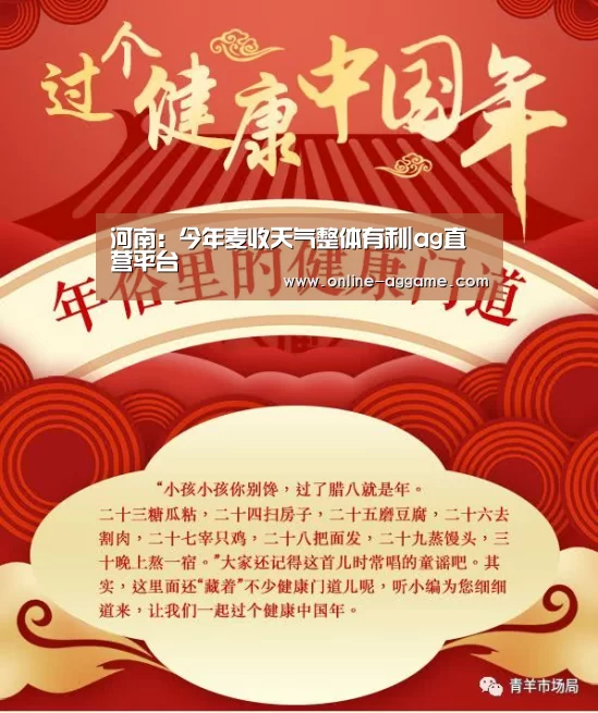 ag直营平台