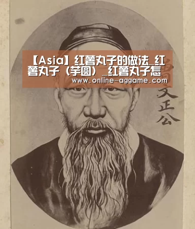 【Asia】红薯丸子的做法_红薯丸子(芋圆)_红薯丸子怎么做_朱朱_oysy的菜谱(图2) 【Asia】红薯丸子的做法_红薯丸子(芋圆)_红薯丸子怎么做_朱朱_oysy的菜谱(图2)