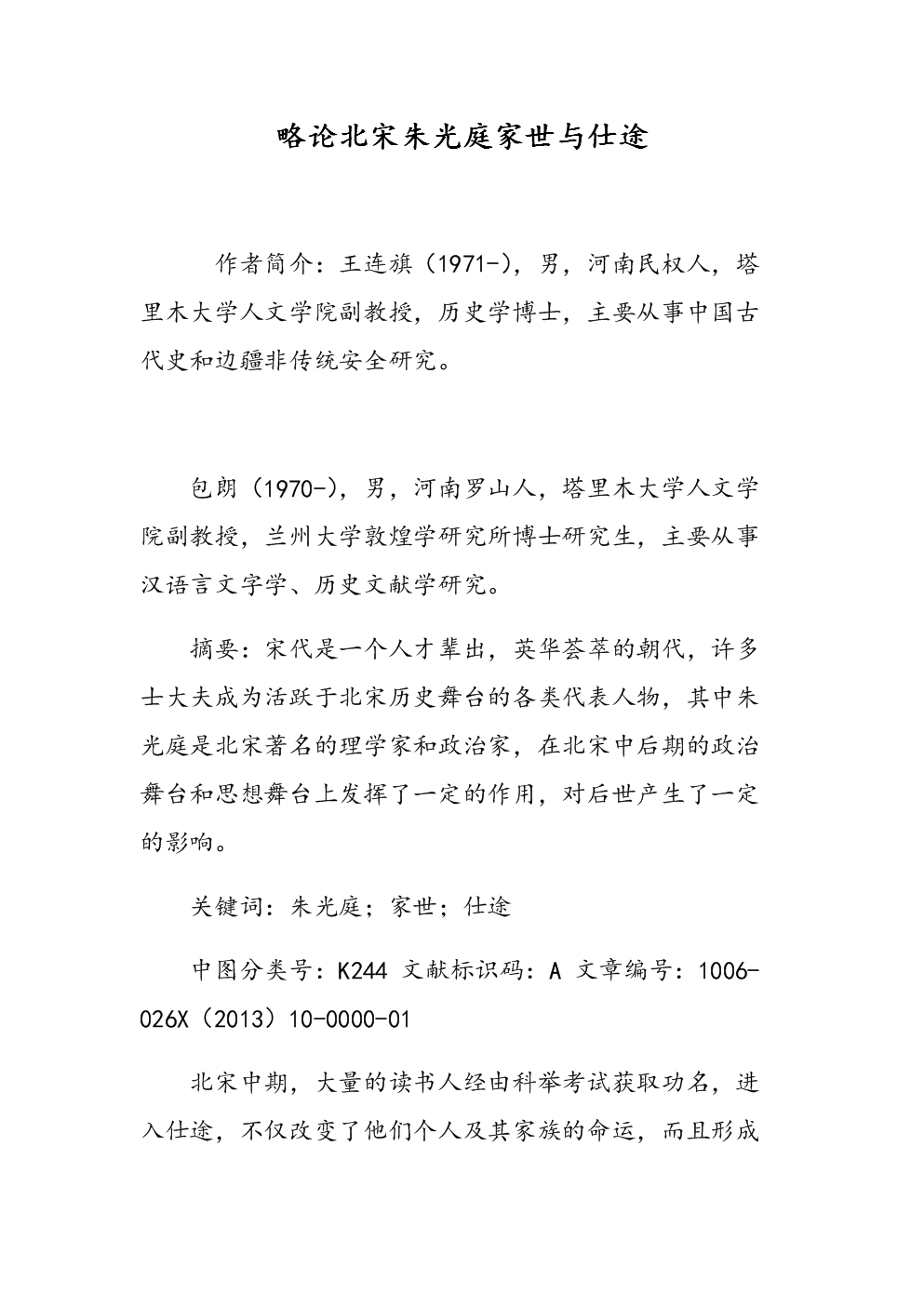 避险助推金价后非农挑战到来黄金纠结后市难定：Asia(图1)